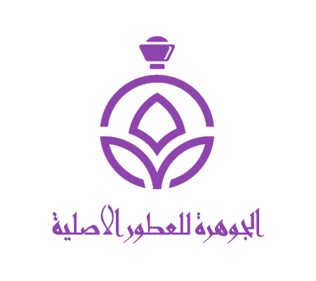 الجوهرة للعطور الاصلية